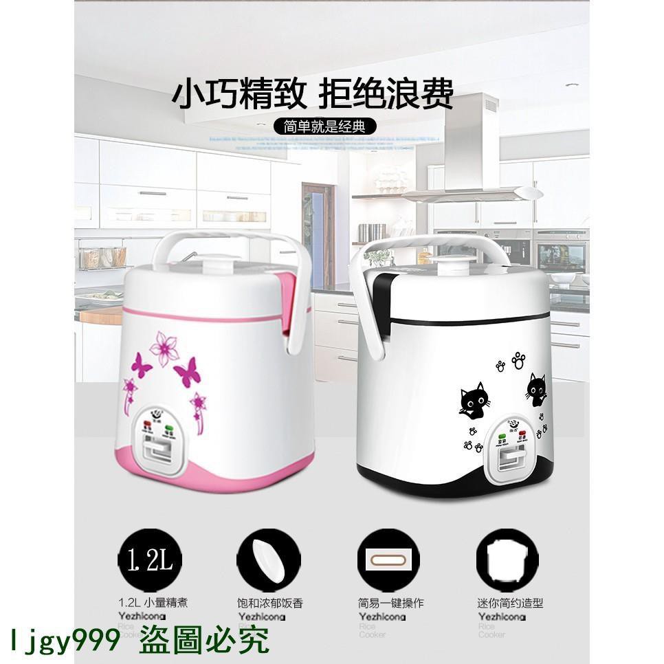 Rice Cooker Mini Elektrik Ukuran 1.2l 220v | Shopee Indonesia