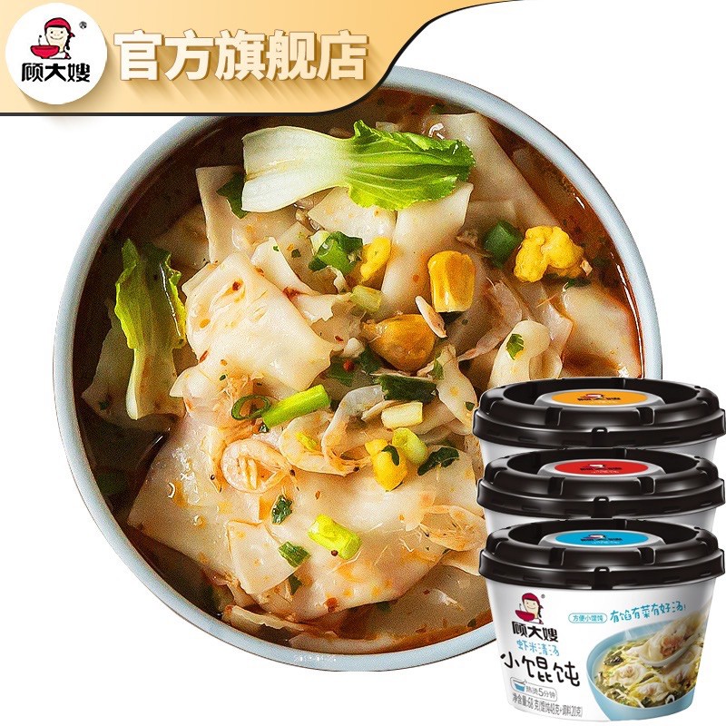 Gudasao Wonton Soup Shopee Indonesia