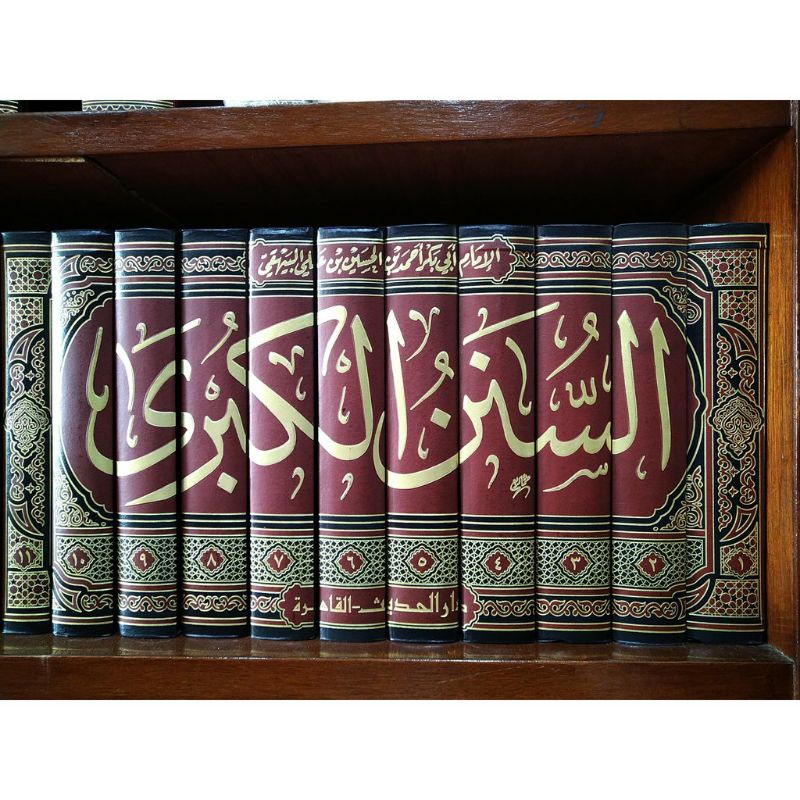 Kitab as Sunan al Kubro lil Imam al Baihaqi 11 Jilid / Darul Hadits