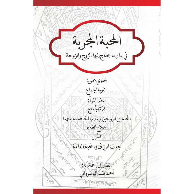 IJAZAH KITAB MUHABBAH MUJARROBAH