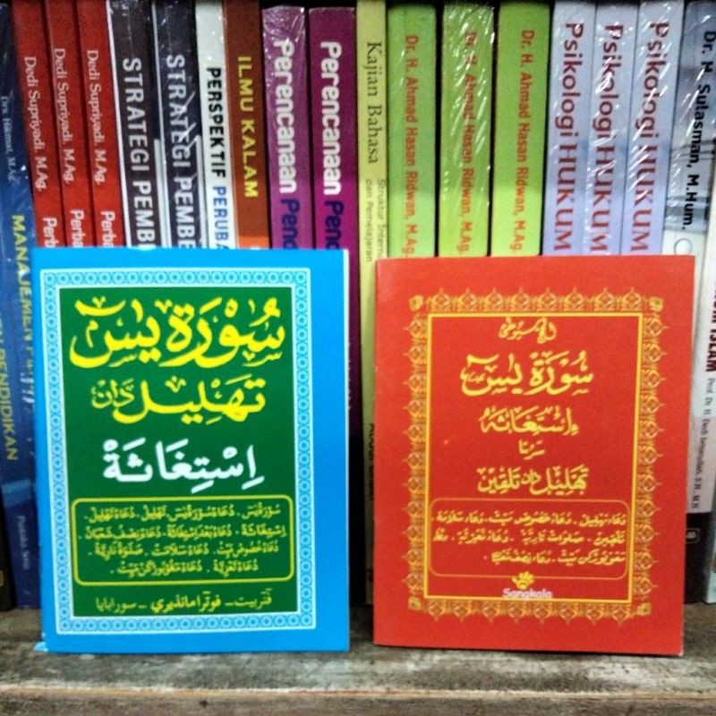 SURAT YAASIIN TAHLIL ISTIGOSAH ARAB UKURAN KECIL (SAKU)