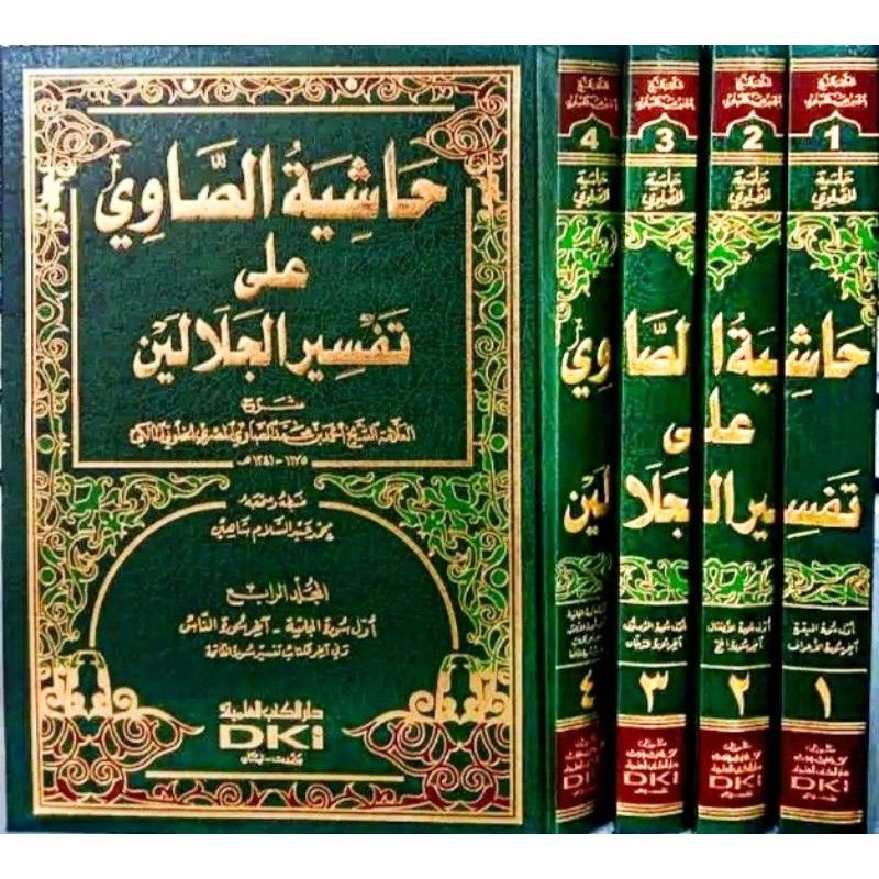TAFSIR SHOWI DKI 4 JILID / HASIYAH SHOWI  / TAFSIR JALALAIN / TAFSIR SHOWI TOHA PUTRA KOSONGAN