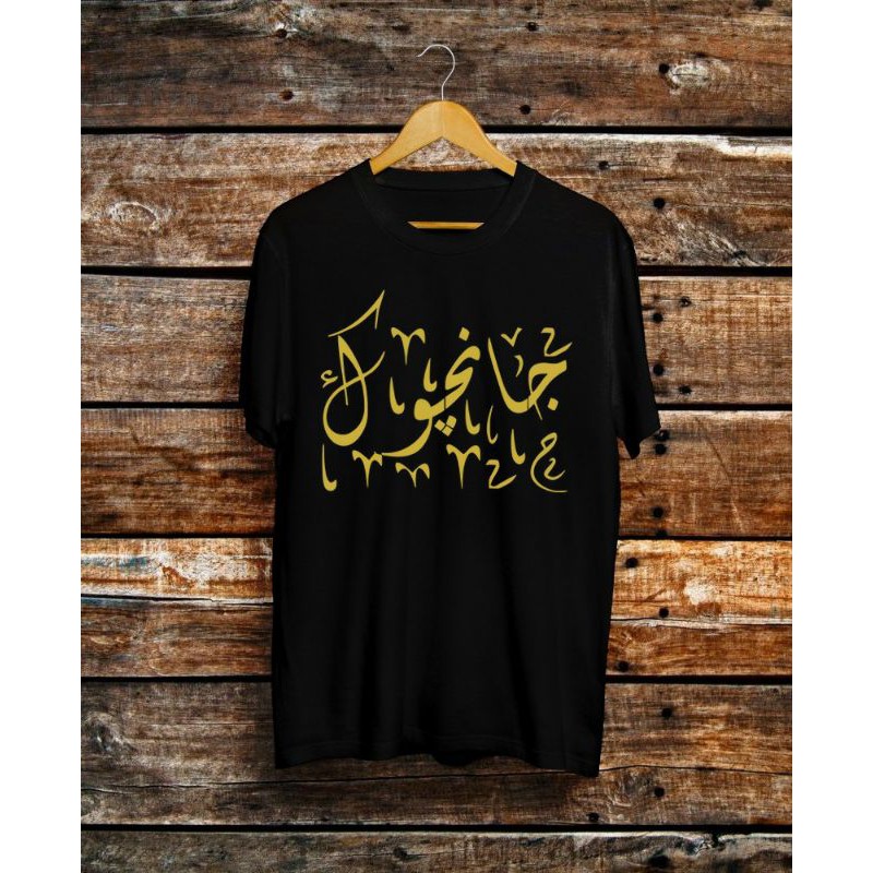KAOS SANTRI // KAOS TULISAN ARAB // KAOS SANTRI SALAFI