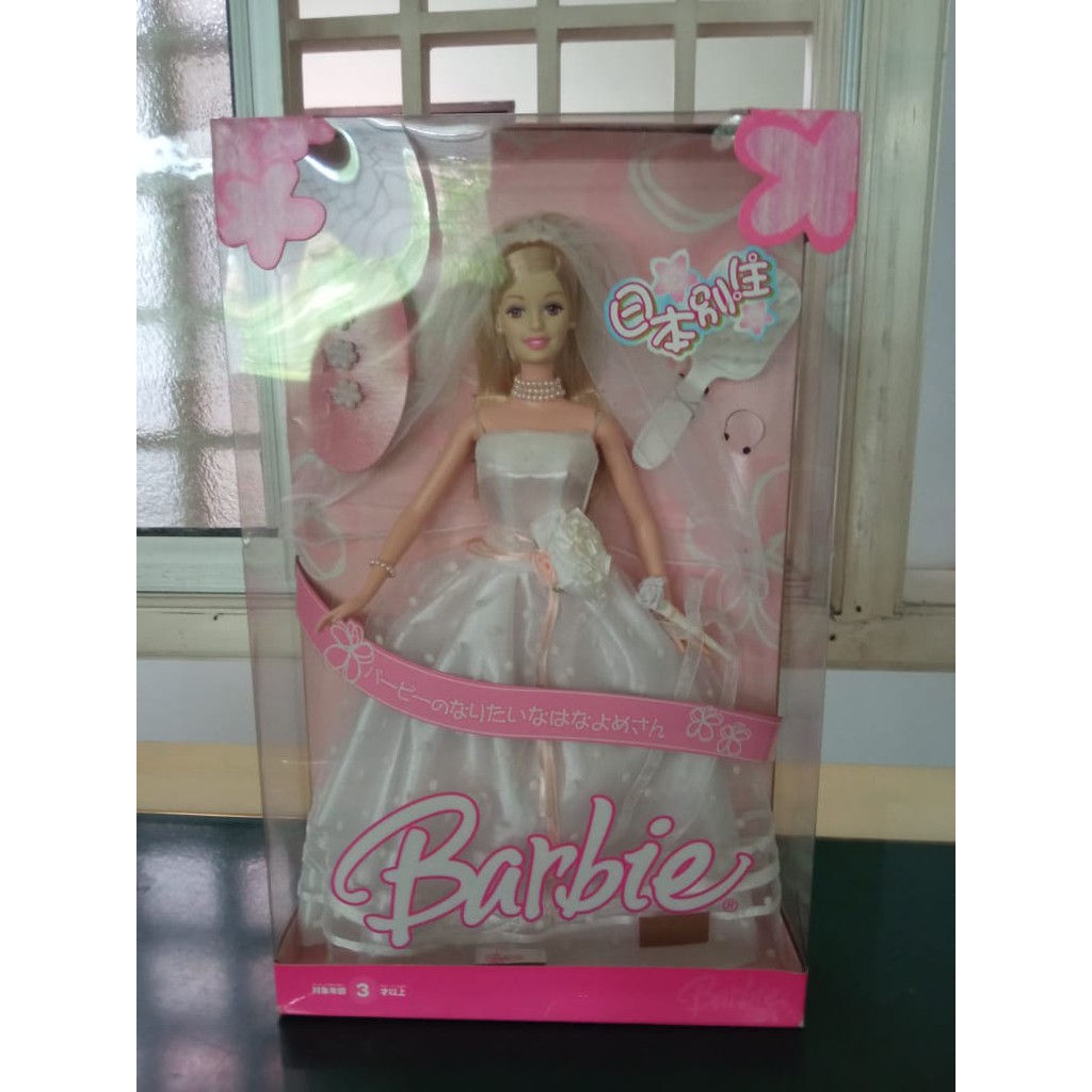 Wedding Barbie Japanese Version - Barbie no naritaina wa Hanayome-san