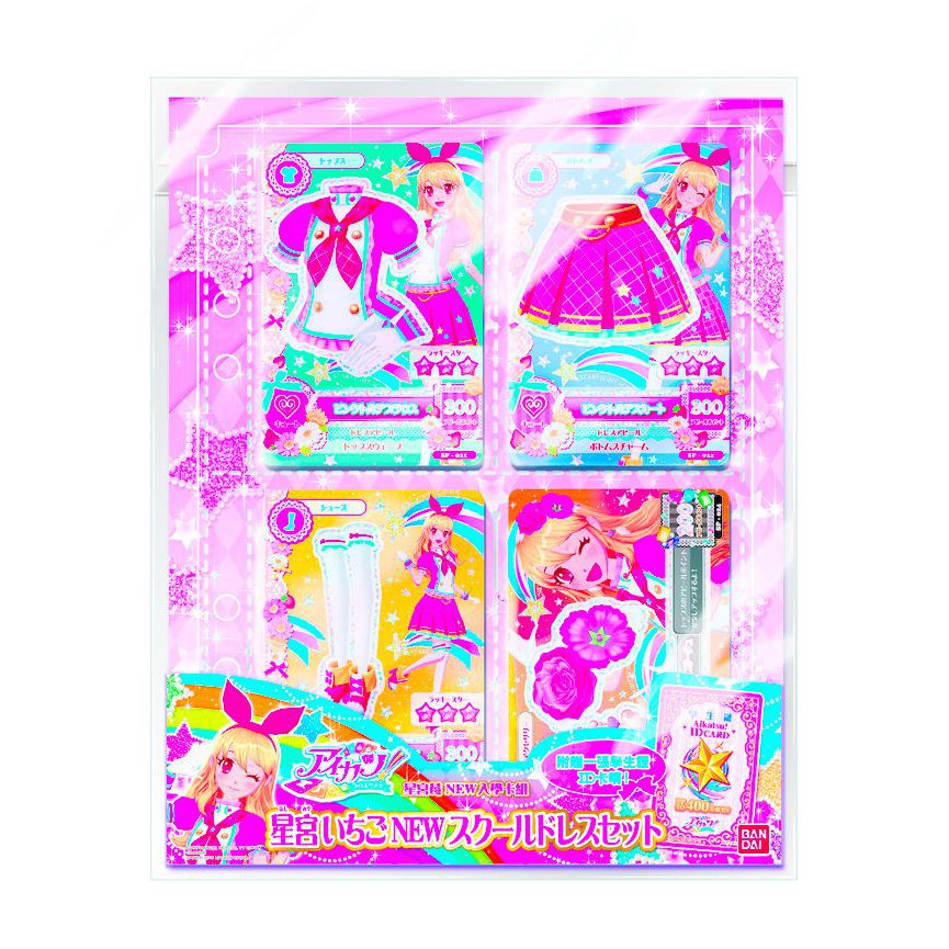 aikatsu card set ichigo hoshimiya new school dress bandai original sry77