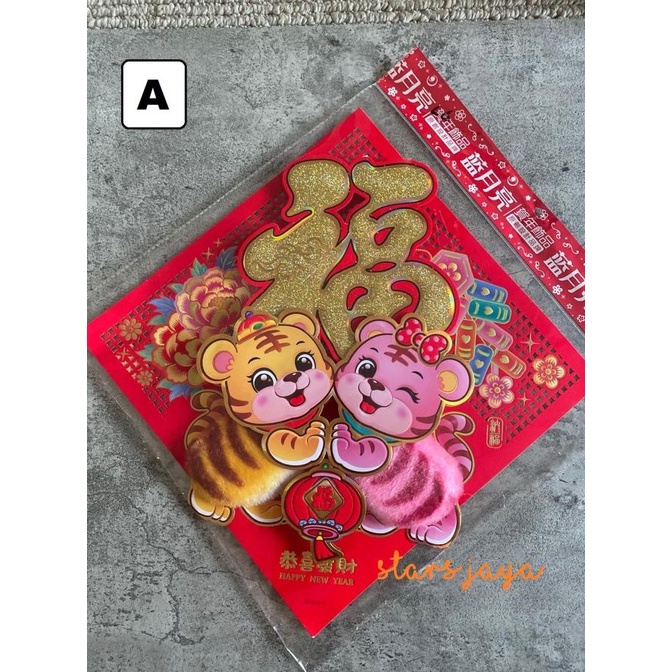 hanya disini] Dekorasi Hiasan Imlek Shio Macan 2022, Hiasan Imlek Tempel