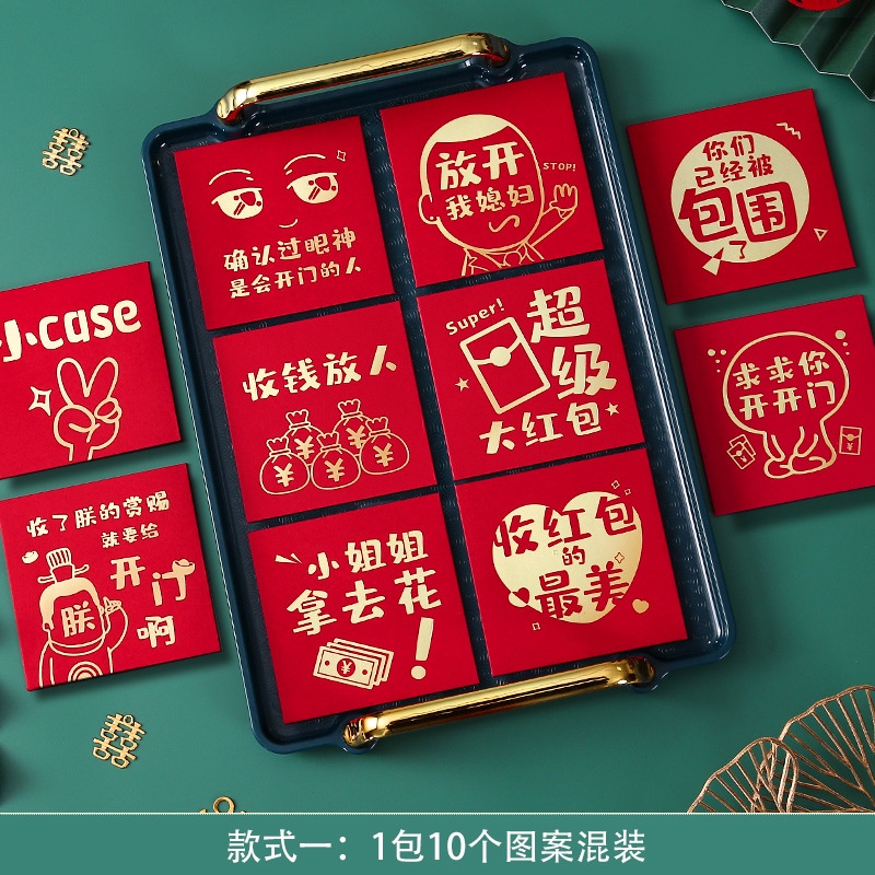 Wedding Products New Creative Words , Plugging the Door, Receiving the Wedding Red Envelope, Wedding Personality Blocking the Door 结婚庆用品新款创意文字堵门塞门接亲红包婚礼个性拦门利是封