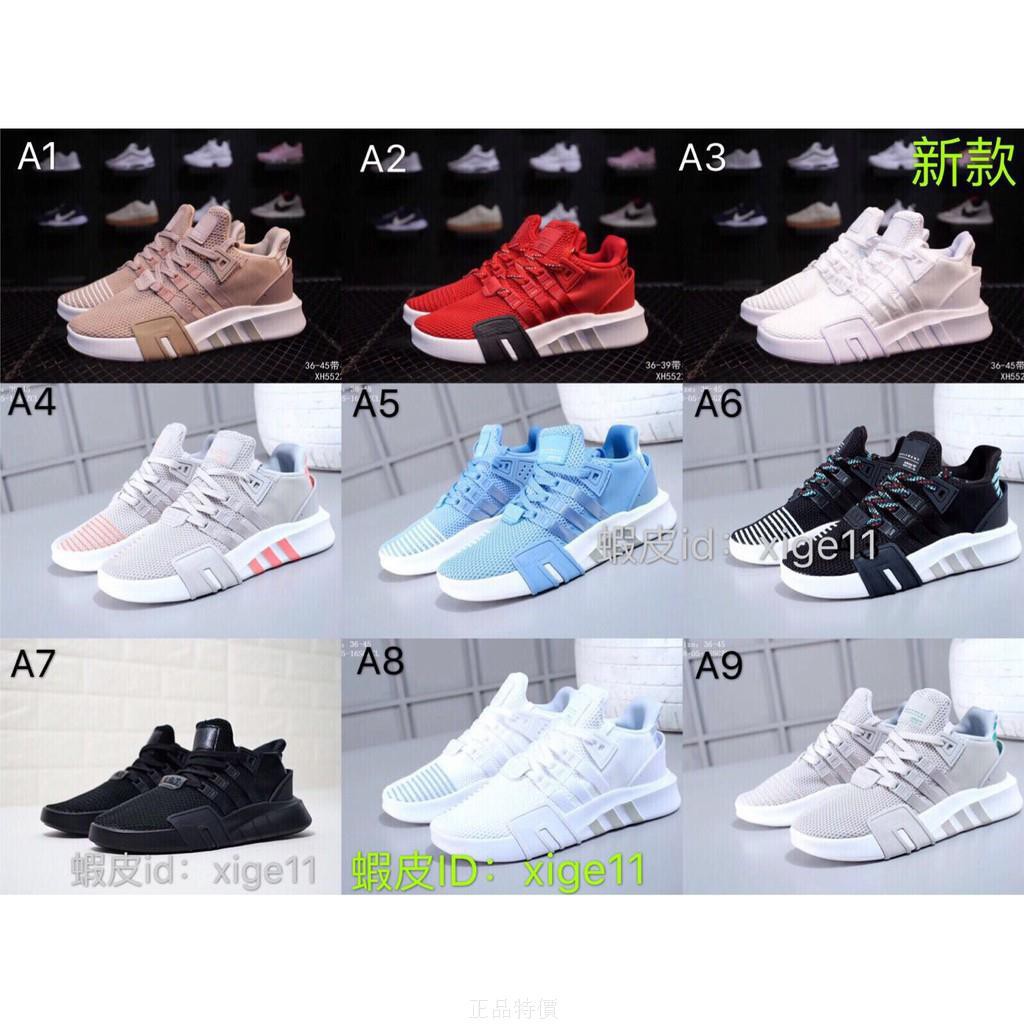 adidas eqt boost support advnmd