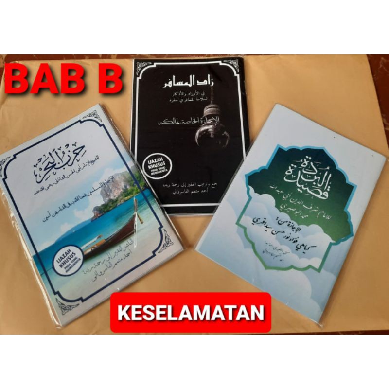 IJAZAH KITAB BAB KESELAMATAN
