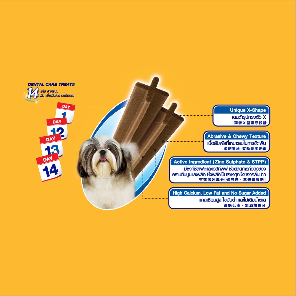 PEDIGREE® Dentastix Value Pack Small Snack Anjing 210 g - Isi 1-2
