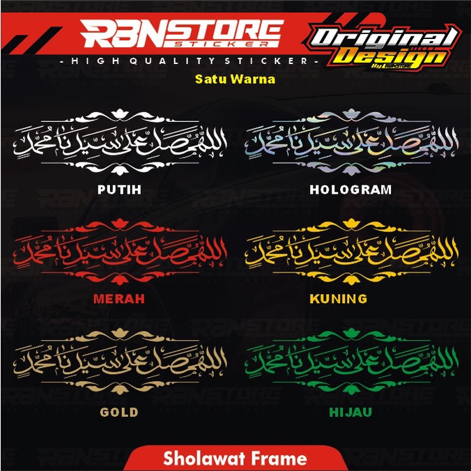 (NEW) STIKER SHOLAWAT NABI ARAB FRAME CUTTING STICKER KALIGRAFI KACA BELAKANG MOBIL BEBAS PILIH WARNA DAN UKURAN RBN0063