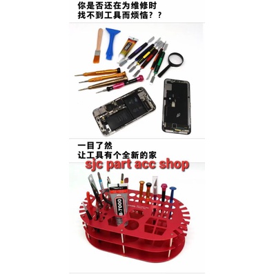 TOOLS STORAGE BOX SERVICE HANDPHONE / RAK SPAREPART HANDHPONE SW-020A