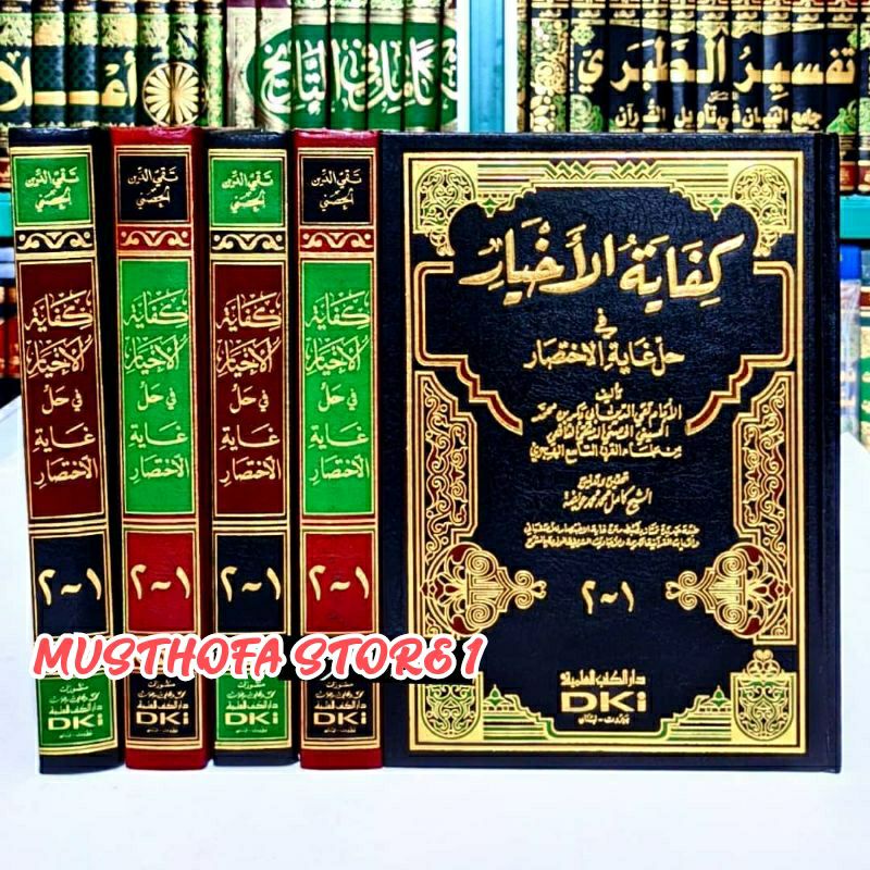Kitab Kifayatul Ahyar - 1  Jilid 2 Juz - DKI Bairut Original kifayatul akhyar
