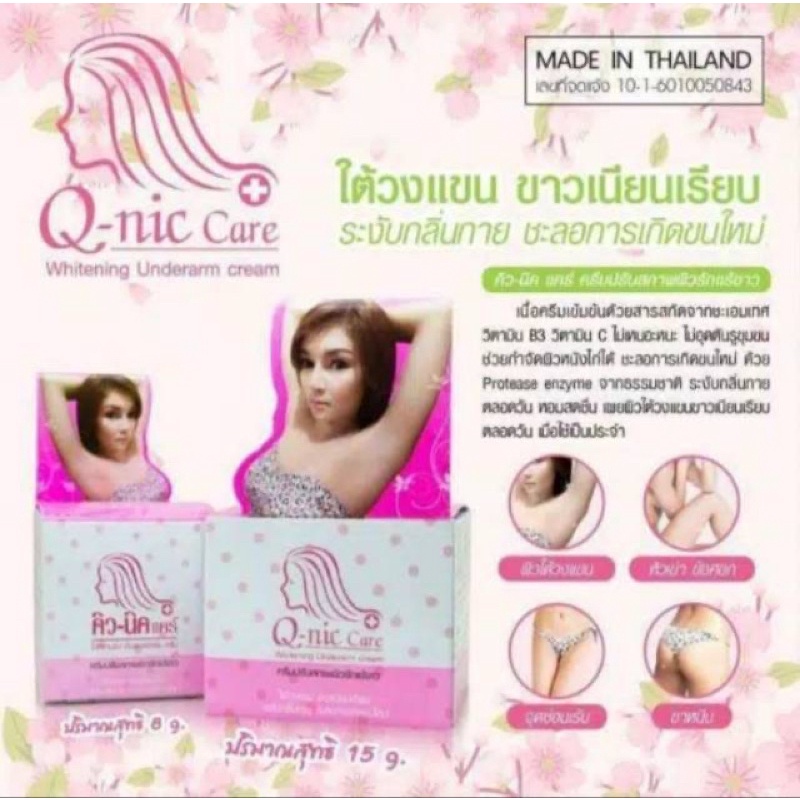 QNICARE PEMUTIH KETIAK WHITENING UNDERARM CREAM THAILAND (HANDCARRY BANGKOK) 100% Ori