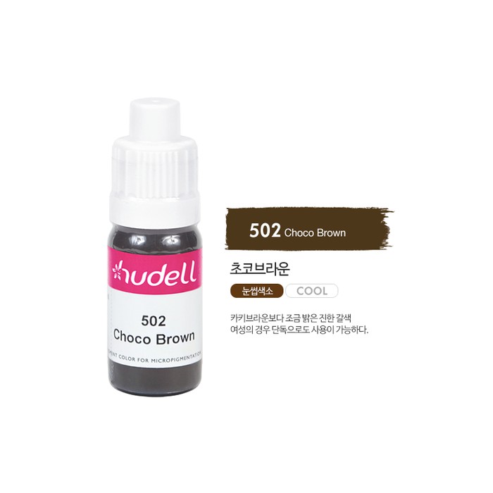 Hudell Hybrid Pigment Ink Tinta Sulam Alis Bibir Embo Choco Brown