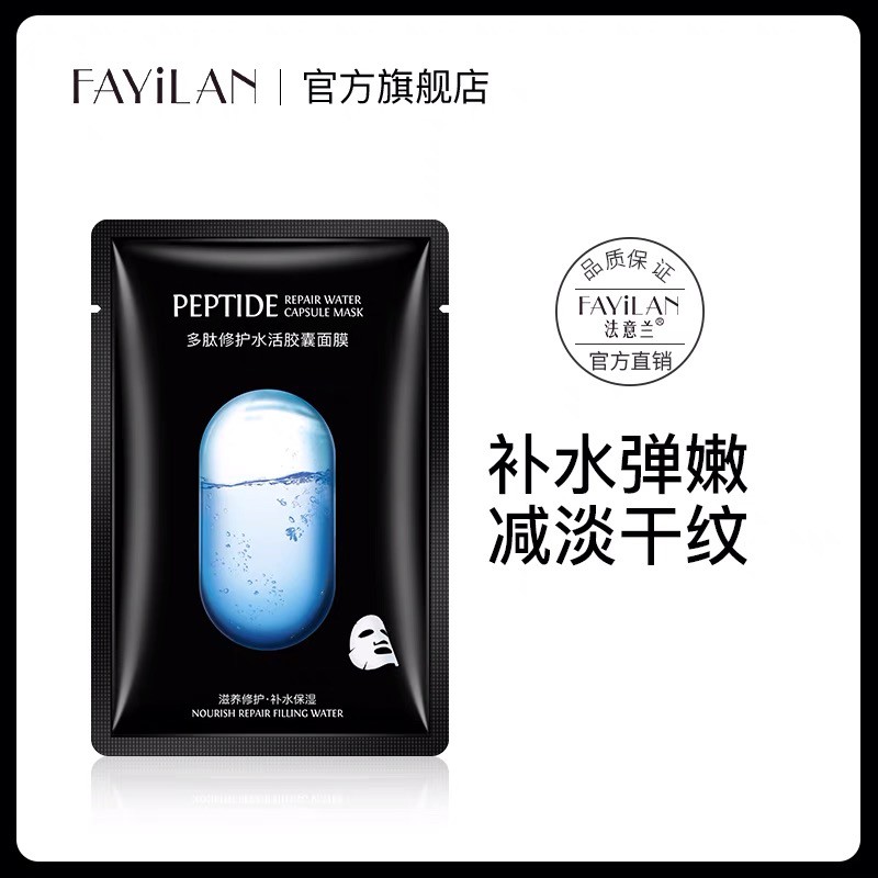 Fayilan Peptide Repair Water Capsule Mask Facial Sheet Face Mask Masker Wajah Wanita Topeng