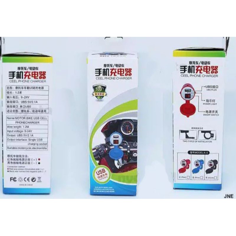 CHARGER MOTOR WATERPROOF