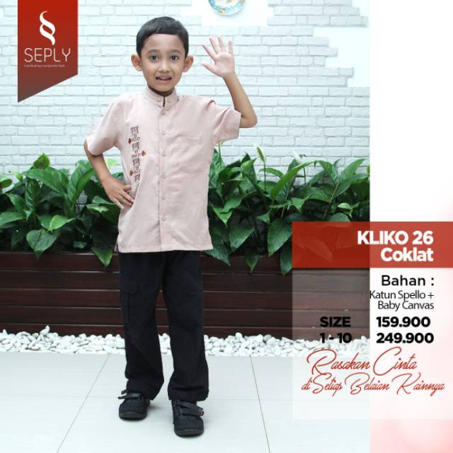 KOKO ANAK TERBARU 2021 SEPLY KLIKO 26 COKLAT