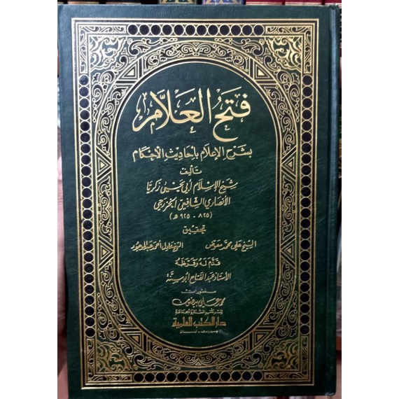 Kitab Fathul'allam | Original