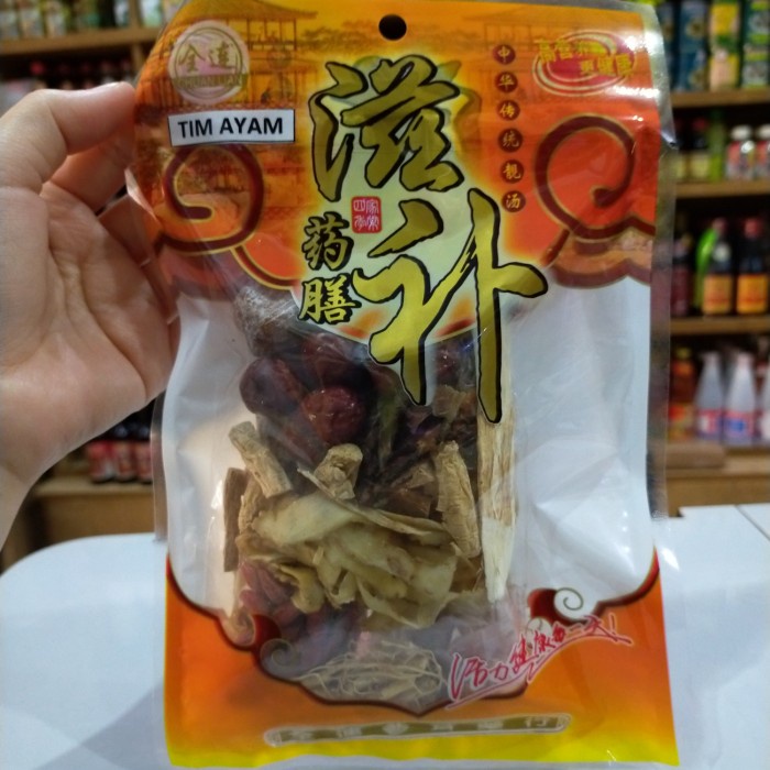 

vf501ge Ayam Obat/ Ramuan Sup Tim Ayam Tiongkok Dscscv