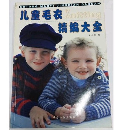 Buku motif rajut Knitting CN 66