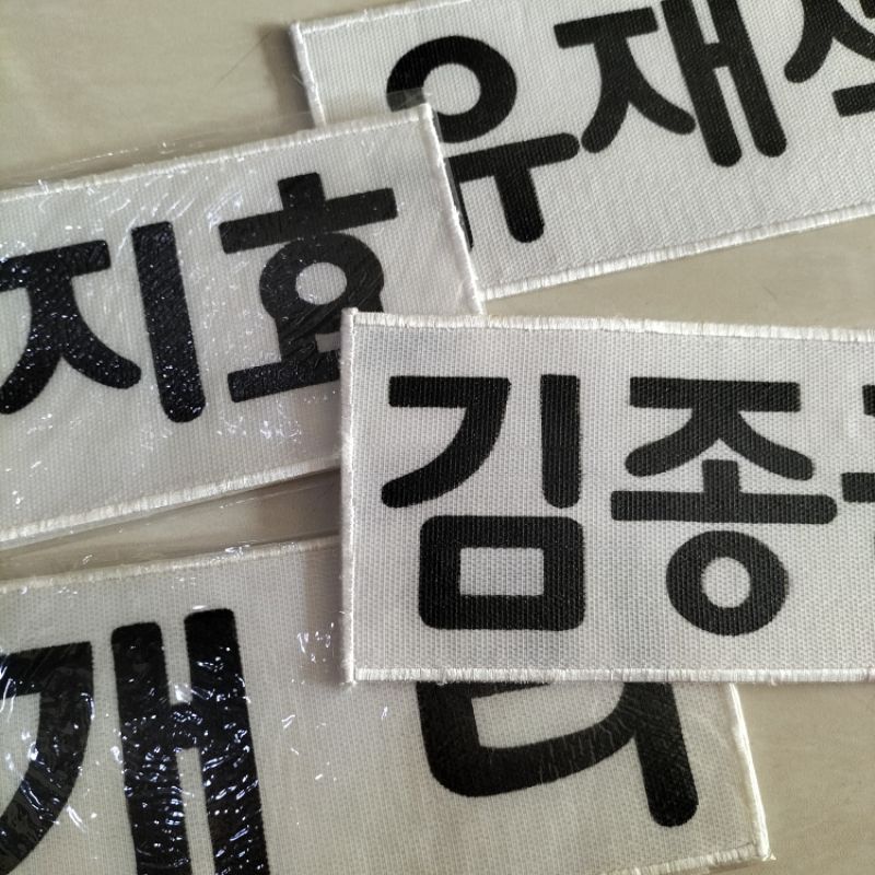 unofficial nametag name tag running man song jihyo gary yoo jaesuk kim jongkook