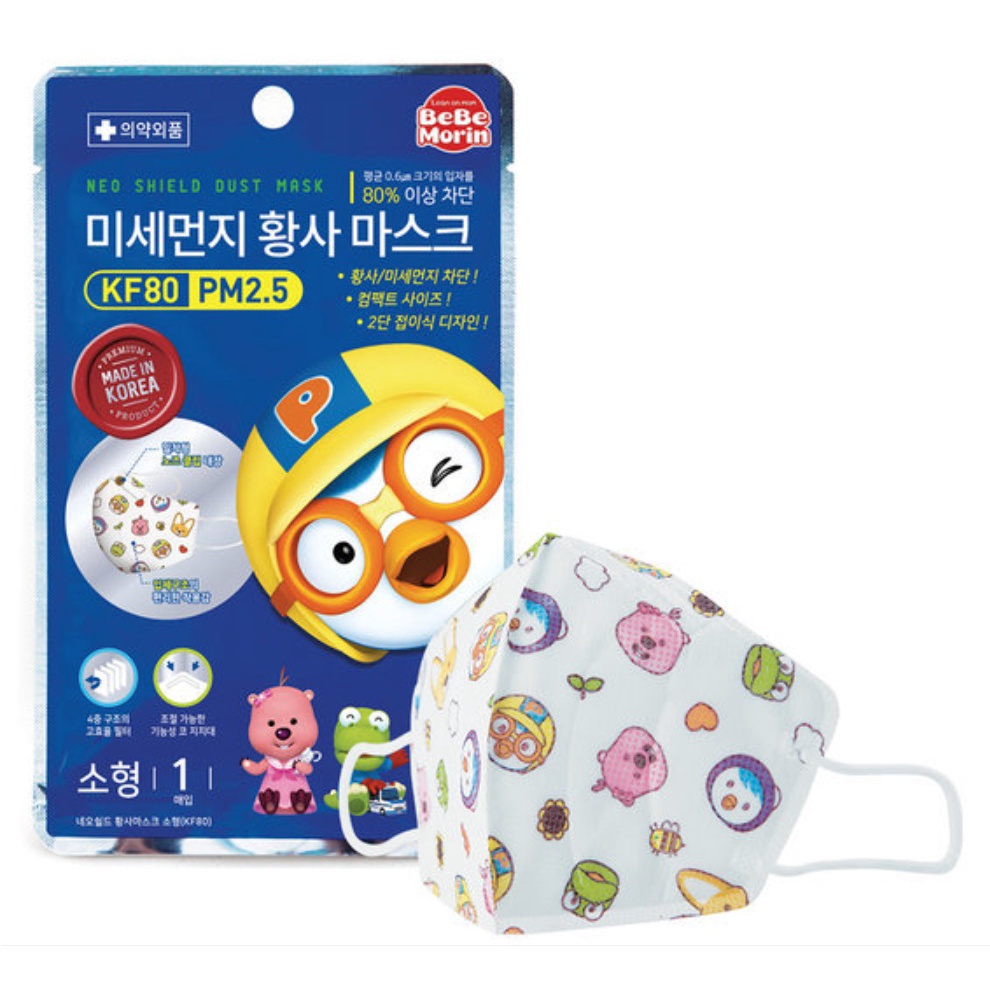 Bebemorin Pororo Neo Shield Dust Mask KF80 Masker KF 80 Bebe Morin PM2.5 Made in Korea