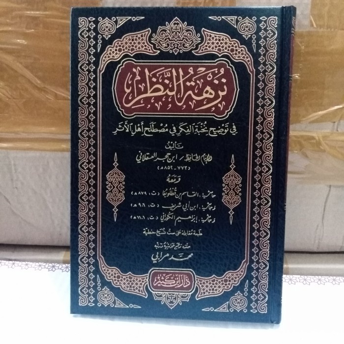 Nuzhatun Nazhor fii Taudhih Nukhbatil file (Ibnu Katsir)