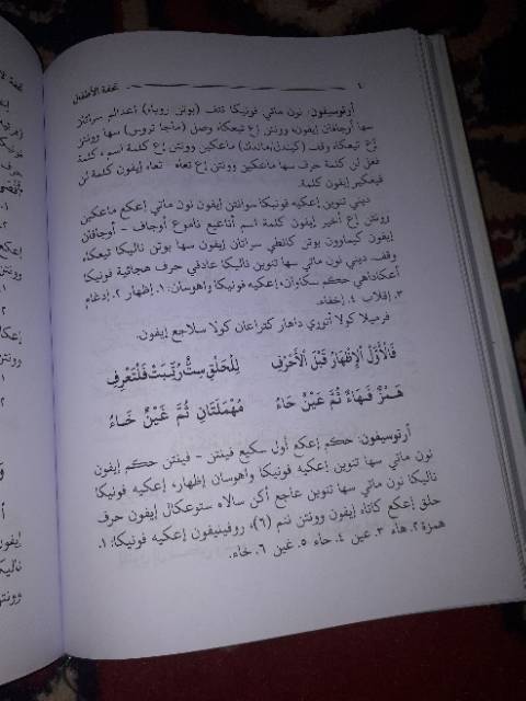 Qoidah shorofiyyah,jurumiyyah,tuhfatul athfal