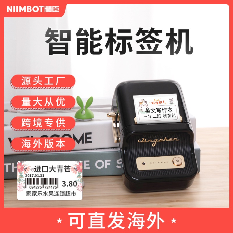 

Printer Label Niimbot Jingchen Eksklusif Fashion Cong Mesin Harga Toko Pelabelan Mesin