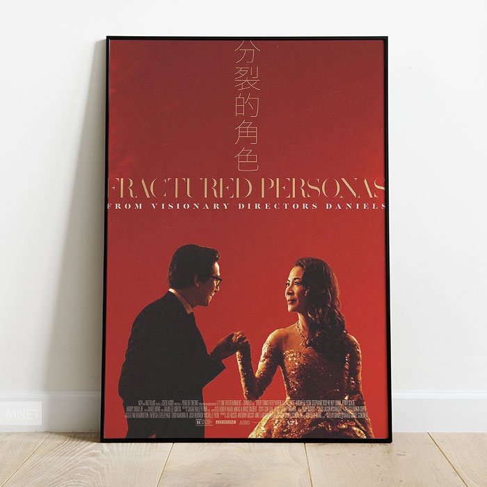 Poster Film 2022 Everything Everywhere All At Once Ver7