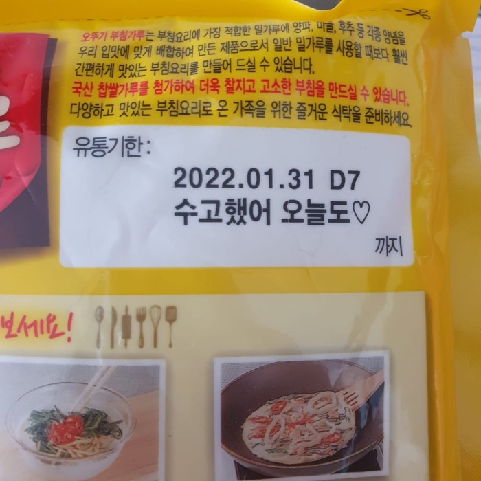 

Ds510 Ottogi Korean Pancake Mix Tepung Pajeon 500Gr Gr6B0B1