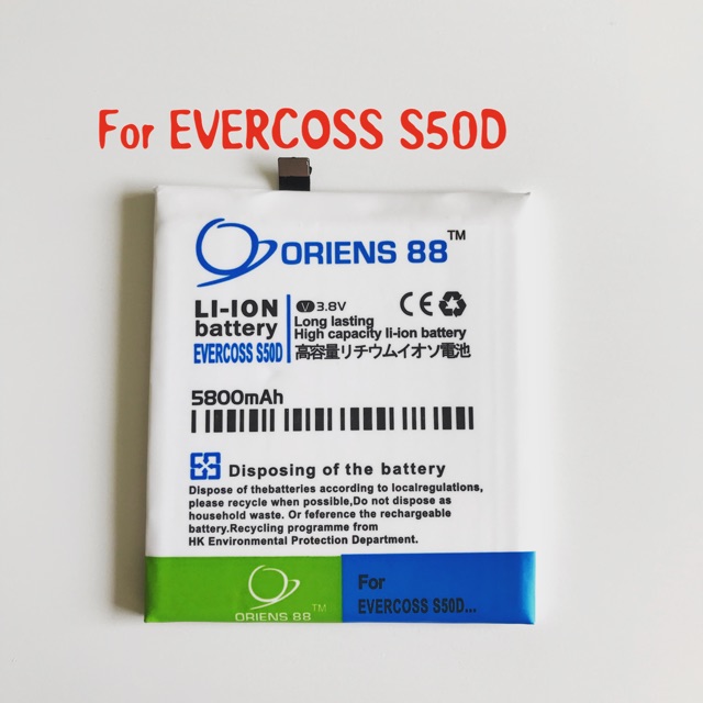 (P) Baterai batre battery Evercoss S50D double power/IC ORIENS88