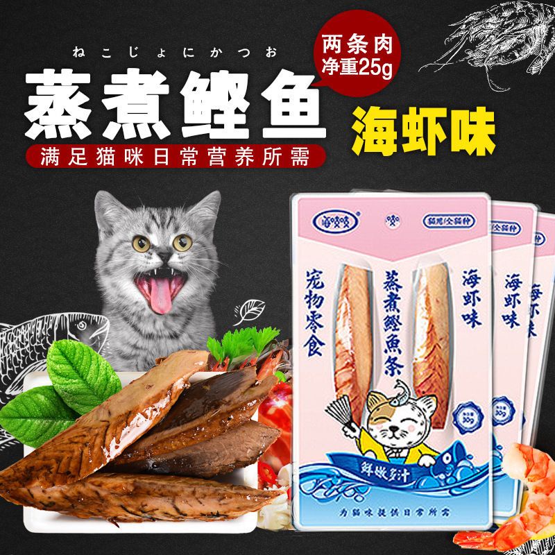 PH.Medan Snack Daging Ikan | Steamed Fish Meat – Pet Treat / Pet Snack / Pet Quick Meal – Cemilan Kucing