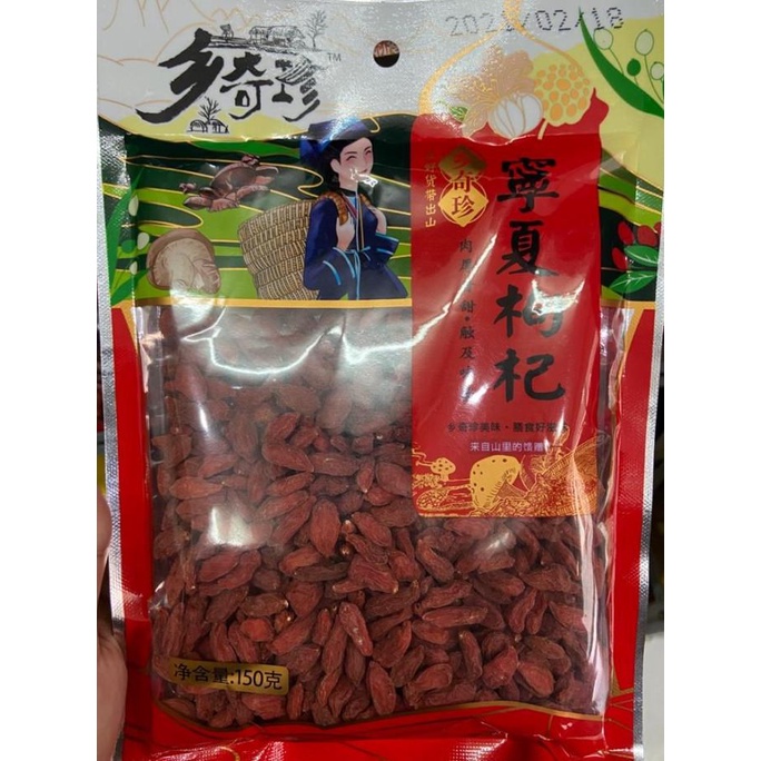 

Gojiberi gou qi