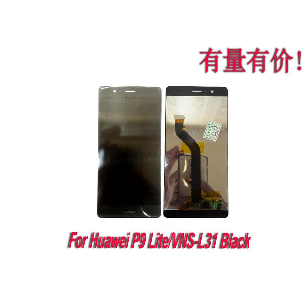 LCD TOUCHSCREEN HUAWEI P9 LITE - VNS-L31 - BLACK - LCD TS HUAWEI
