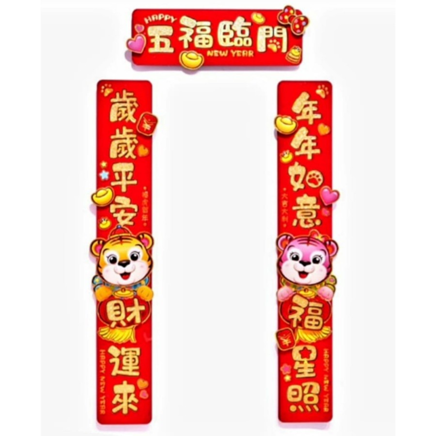 Set Tempelan Duilian Stiker Pintu Dinding Dekorasi Imlek Tiger Macan