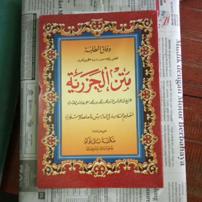 kitab matan jazariyah