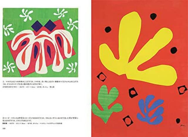 マティスの切り絵と挿絵の世界 Shopee Indonesia