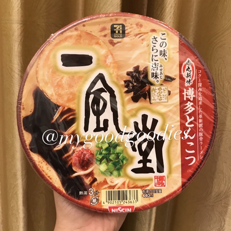 Ippudo Ramen