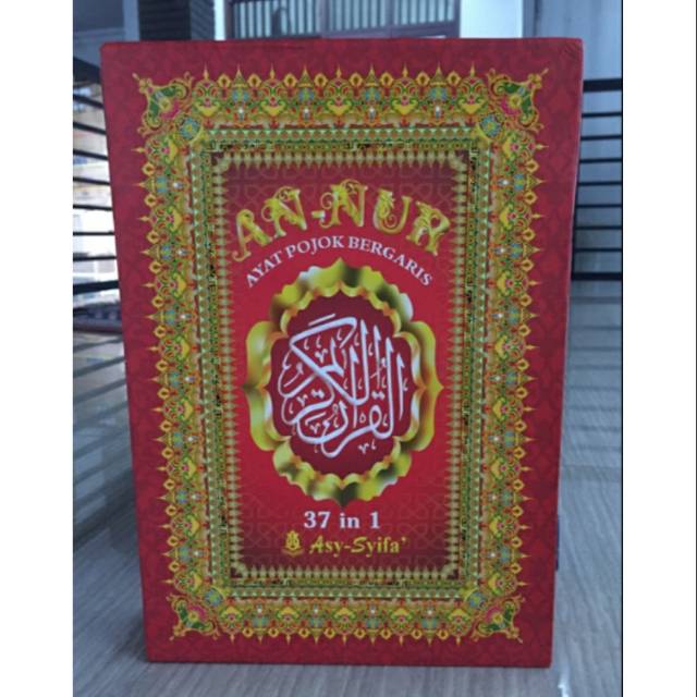 Al Qur'an An Nur
