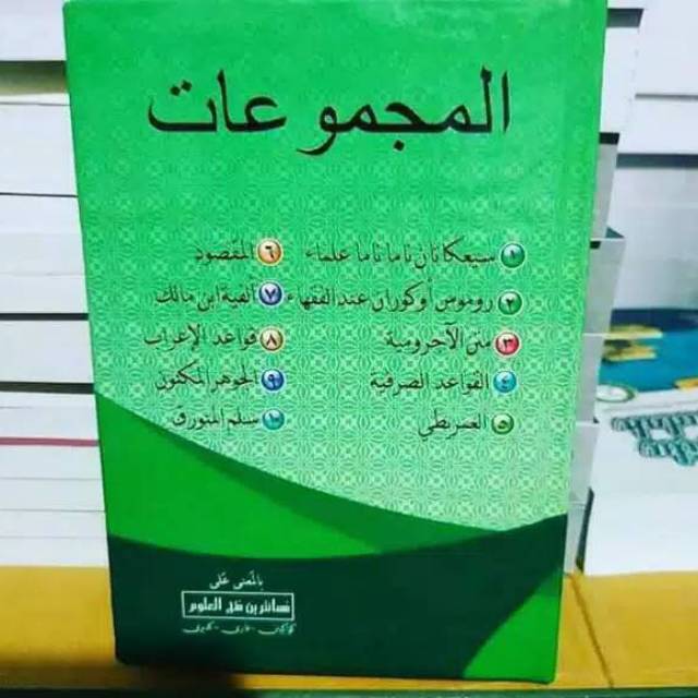 ASLI paket lengkap Al Majmuat majmu nadhom isi 25 29 33 35 hafalan Nadzom Nadhom Makna Pesantren pet