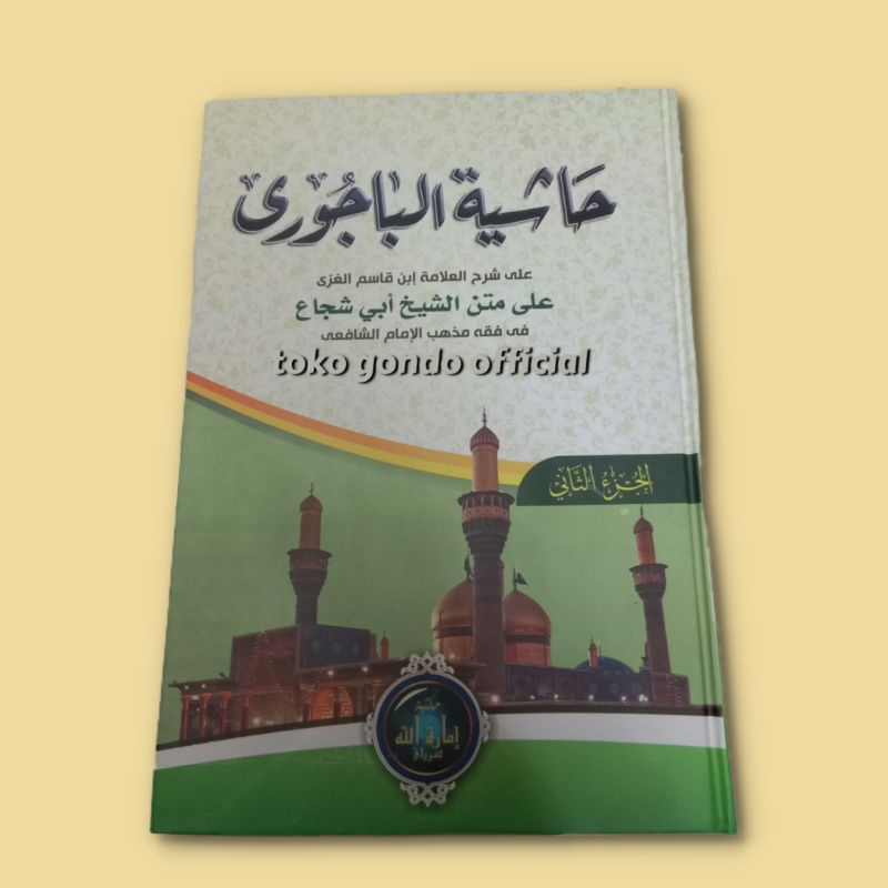Kitab Hasiyah Hasiyyah Al Bajuri Syarah Fathul Qorib Taqrib 1-2 Juz Imr