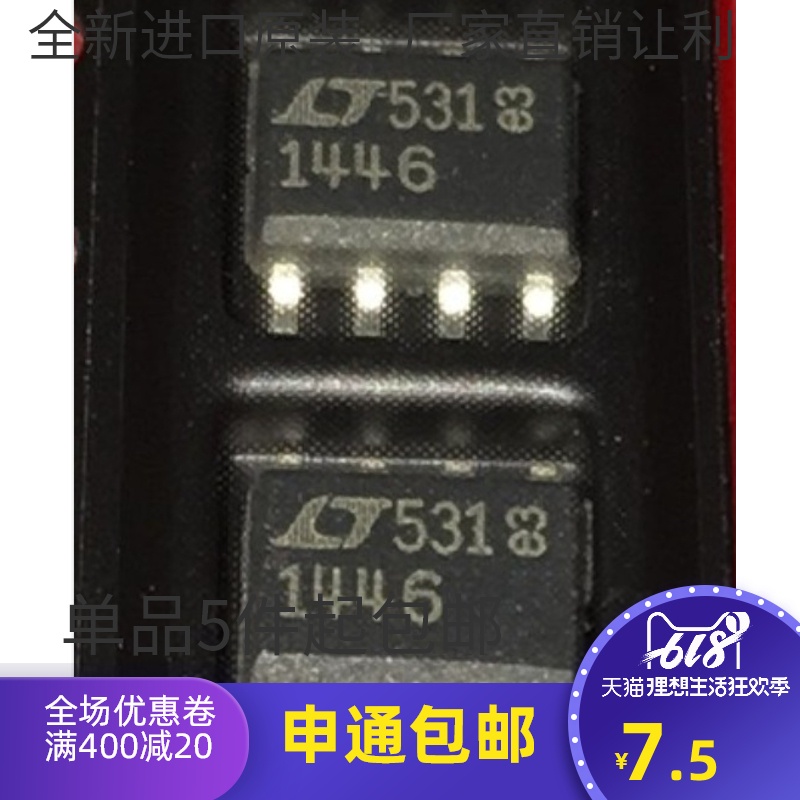 2pcs LTC1446IS8 LTC1446 LTC1446CS8 Dual 12bit Track to Track Micro Power