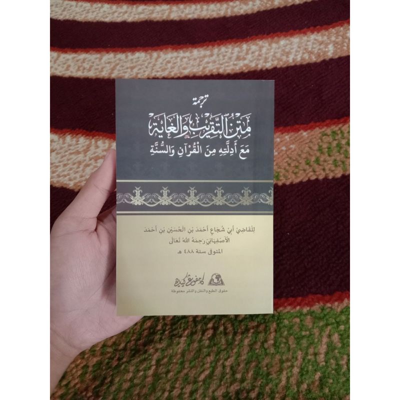 

Terjemah Matan Taqrib waghoyah kampung kyai