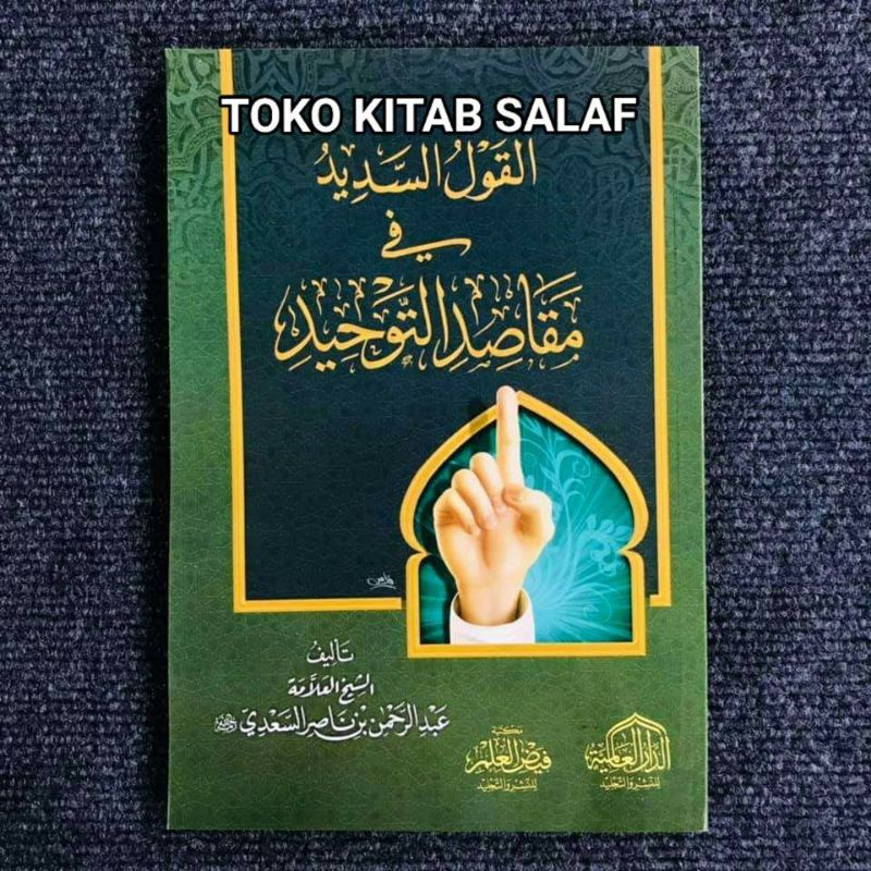 القول السديد Al qoulus sadid  syarah kitab tauhid