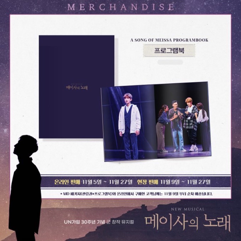 baca deskripsi  CHANYEOL MUSICAL MD MEISSA EXO CY GOODS PHOTOBOOK KEYRING BADGE