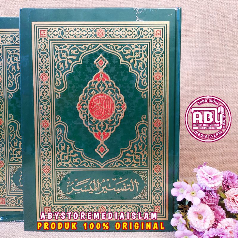 Al Quran Terjemah At-Tafsir Al-Muyassar A4 At Tafsir Al Muyassar