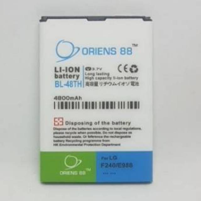 BATERAI BATRE BATTERY DOUBLE POWER LG OPTIMUS GPRO 48TH