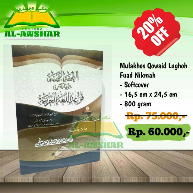 MULAKHOS QOWAIDUL LUGHOH - mulakhos qowaid -  FUAD NIKMAH